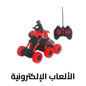 الألعاب الإلكترونية 