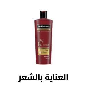 العناية بالشعر 